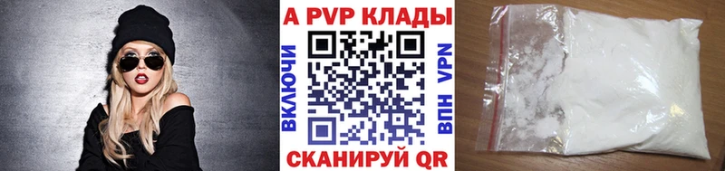 APVP крисы CK Бирюсинск