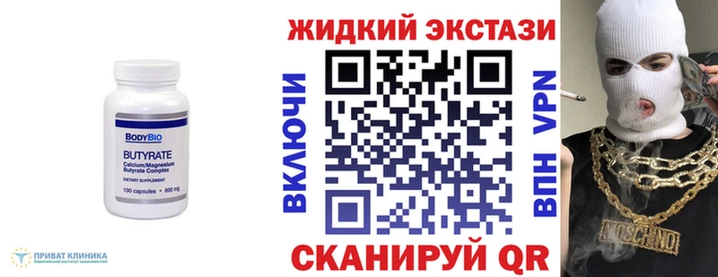 Бутират Butirat  где найти   Бирюсинск 