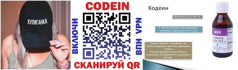 Кодеиновый сироп Lean Purple Drank  Бирюсинск 