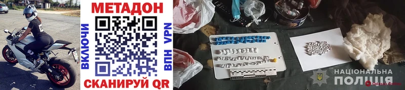 Метадон мёд  Бирюсинск 